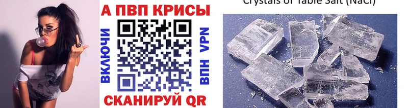A-PVP VHQ Поронайск