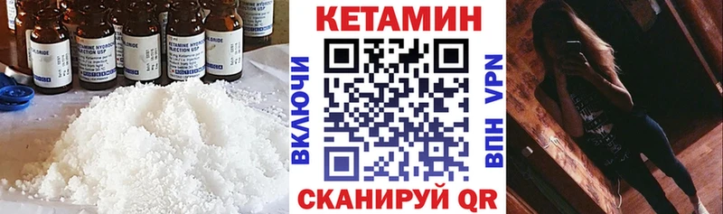 Кетамин ketamine  OMG как зайти  Поронайск 