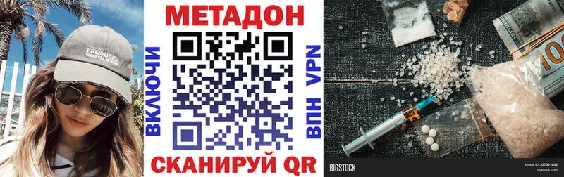 МЕТАДОН мёд Поронайск
