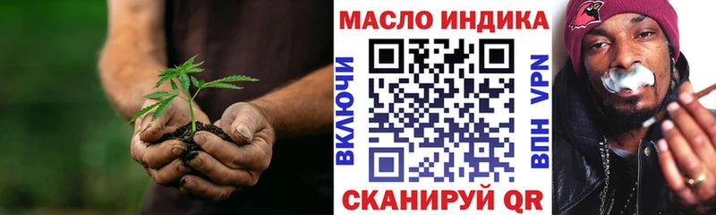 ТГК гашишное масло  закладка  Поронайск 